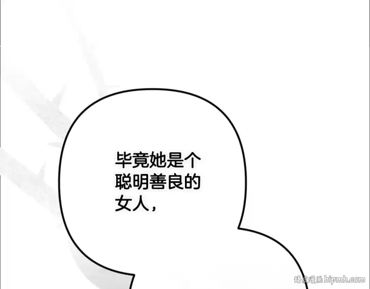 漫画《这个婚反正也要完蛋》第二季完结话第24张图