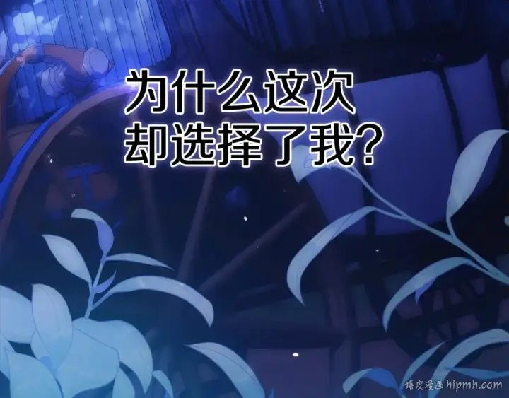 漫画《这个婚反正也要完蛋》第二季完结话第240张图
