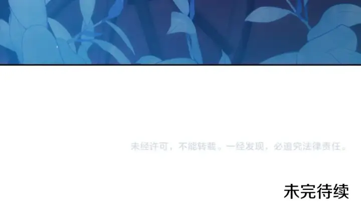 漫画《这个婚反正也要完蛋》第二季完结话第241张图