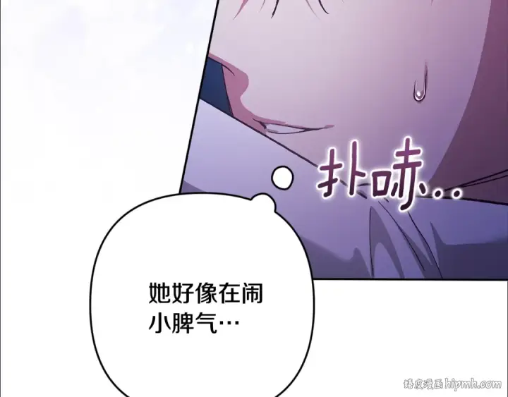 漫画《这个婚反正也要完蛋》第二季完结话第40张图
