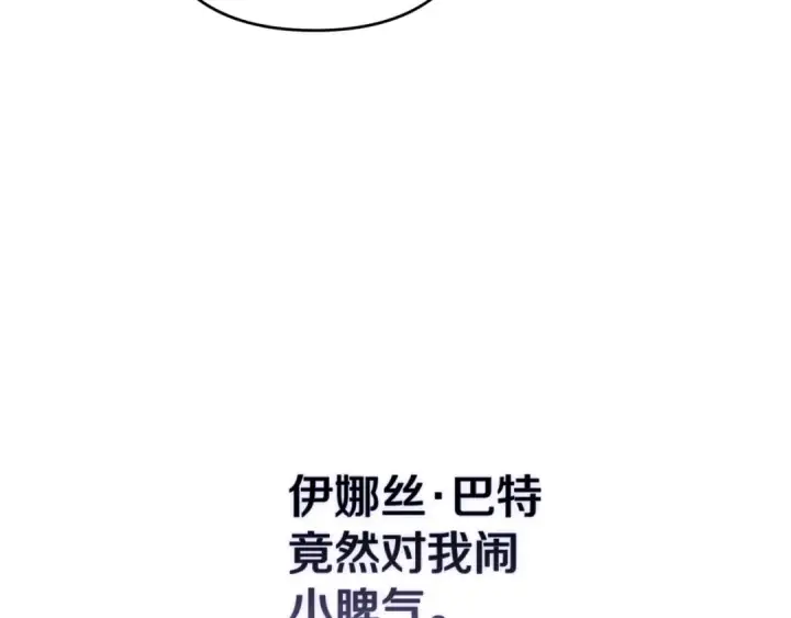 漫画《这个婚反正也要完蛋》第二季完结话第41张图