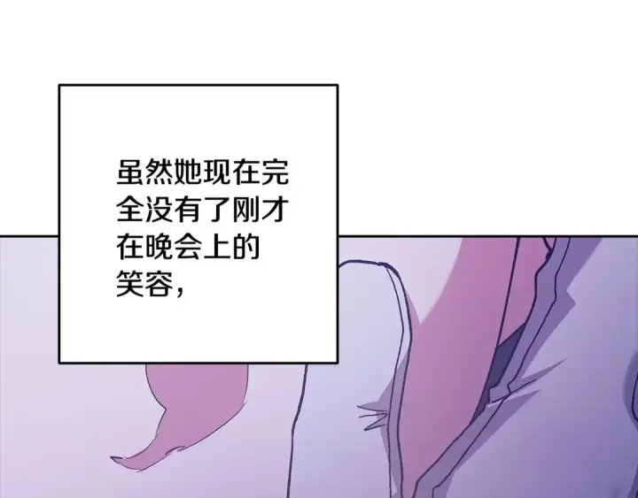 漫画《这个婚反正也要完蛋》第二季完结话第46张图