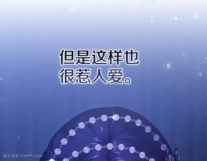 漫画《这个婚反正也要完蛋》第二季完结话第48张图