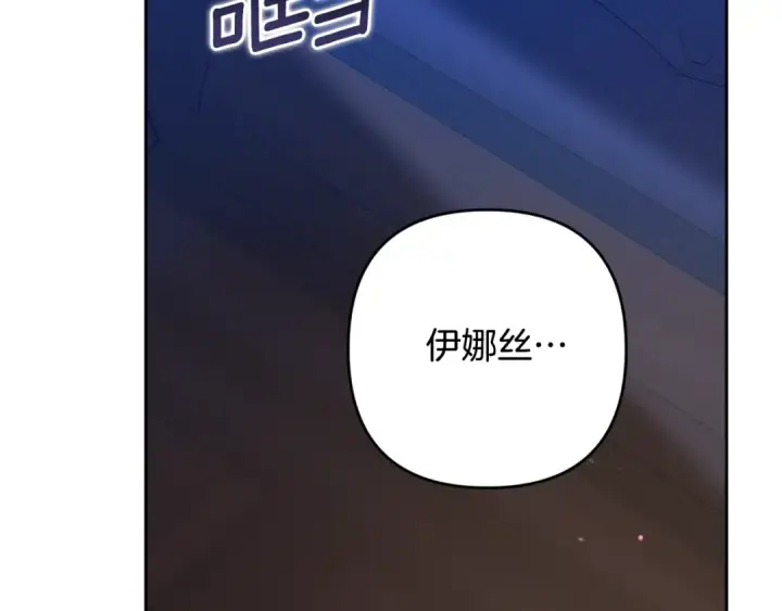 漫画《这个婚反正也要完蛋》第二季完结话第69张图