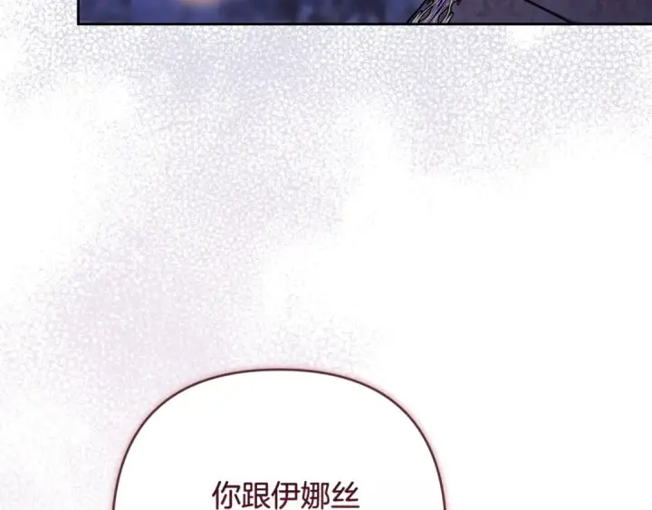 漫画《这个婚反正也要完蛋》第二季完结话第7张图