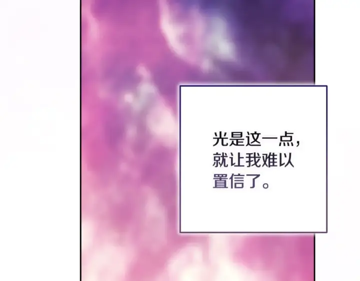 漫画《这个婚反正也要完蛋》第二季完结话第75张图