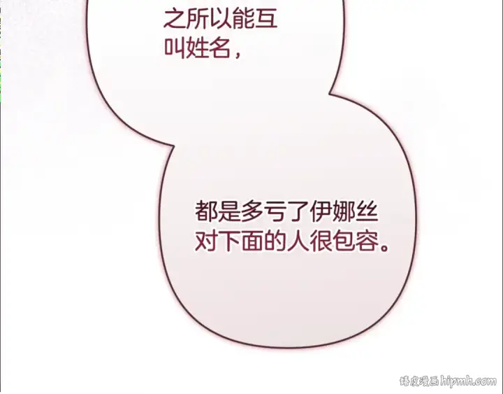 漫画《这个婚反正也要完蛋》第二季完结话第8张图