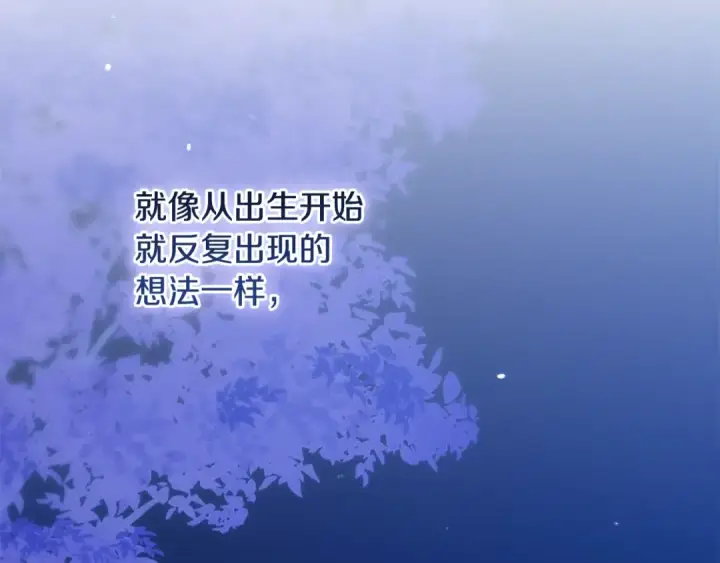 漫画《这个婚反正也要完蛋》第二季完结话第87张图