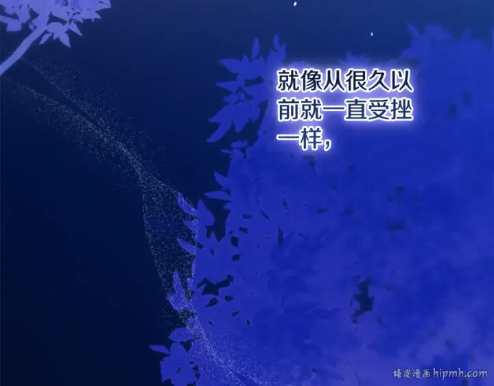 漫画《这个婚反正也要完蛋》第二季完结话第88张图