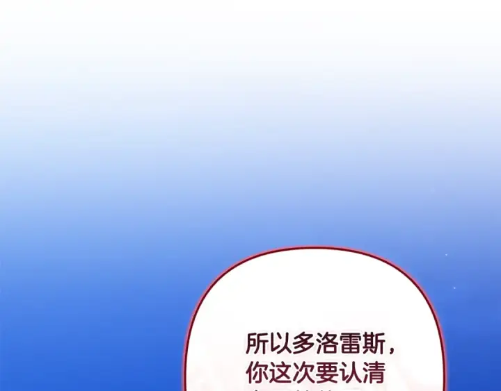 漫画《这个婚反正也要完蛋》第二季完结话第9张图