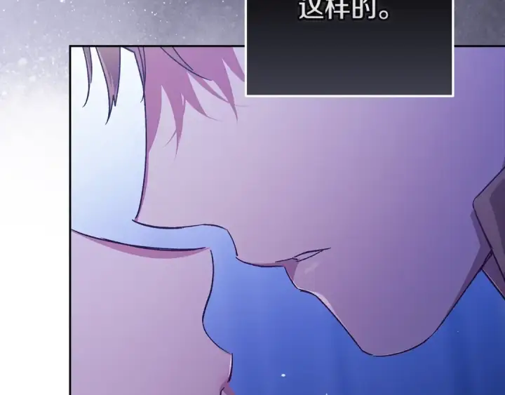 漫画《这个婚反正也要完蛋》第二季完结话第99张图