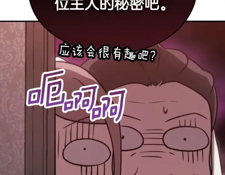 漫画《这个婚反正也要完蛋》剧场五：他们的秘密第11张图