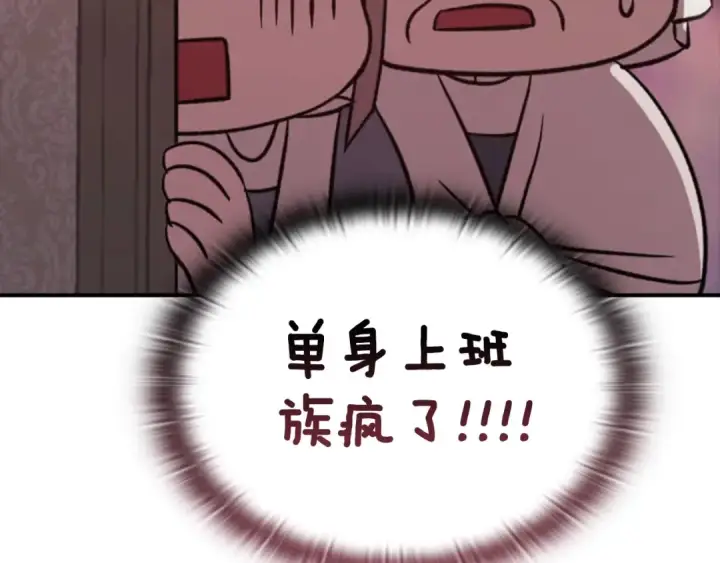 漫画《这个婚反正也要完蛋》剧场五：他们的秘密第12张图