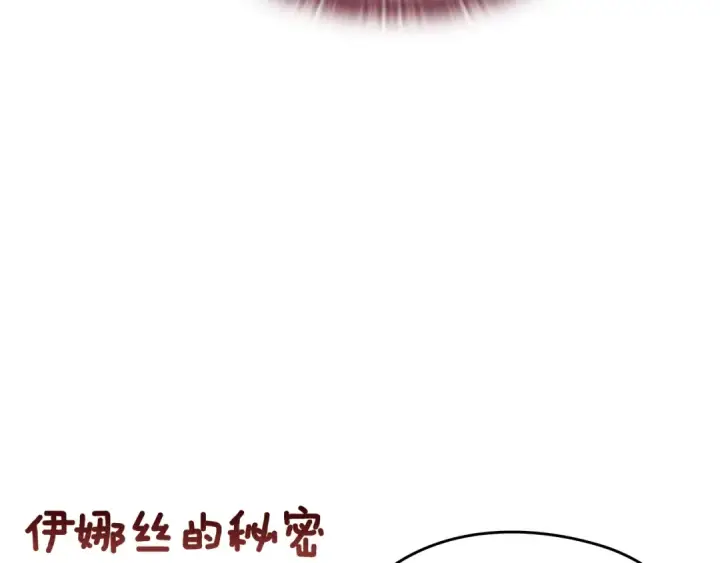 漫画《这个婚反正也要完蛋》剧场五：他们的秘密第13张图
