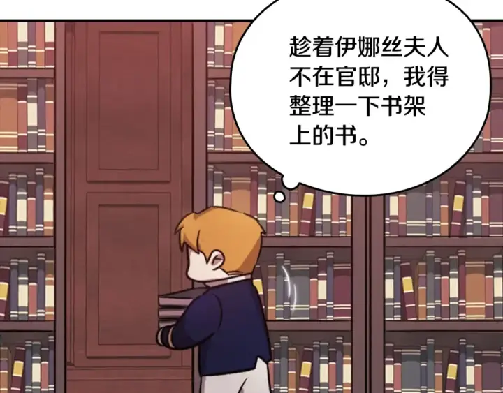 漫画《这个婚反正也要完蛋》剧场五：他们的秘密第14张图