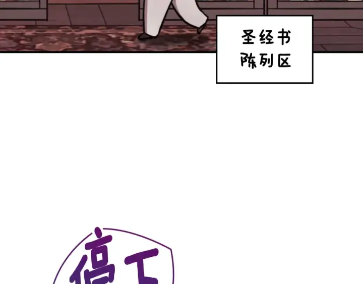 漫画《这个婚反正也要完蛋》剧场五：他们的秘密第15张图