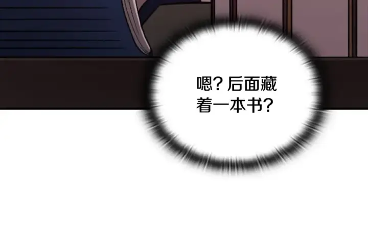漫画《这个婚反正也要完蛋》剧场五：他们的秘密第17张图