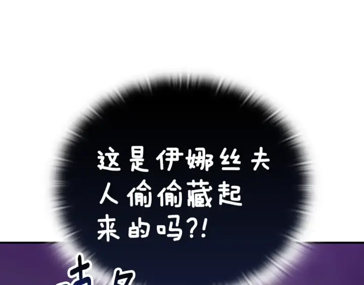 漫画《这个婚反正也要完蛋》剧场五：他们的秘密第18张图