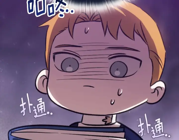 漫画《这个婚反正也要完蛋》剧场五：他们的秘密第19张图