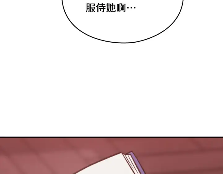 漫画《这个婚反正也要完蛋》剧场五：他们的秘密第21张图