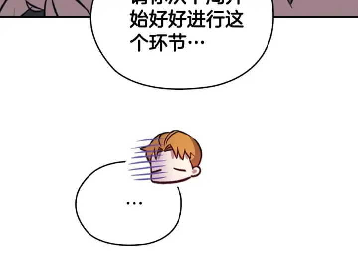 漫画《这个婚反正也要完蛋》剧场五：他们的秘密第35张图