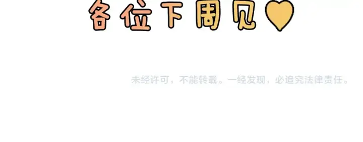 漫画《这个婚反正也要完蛋》剧场五：他们的秘密第38张图