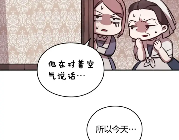 漫画《这个婚反正也要完蛋》剧场五：他们的秘密第9张图