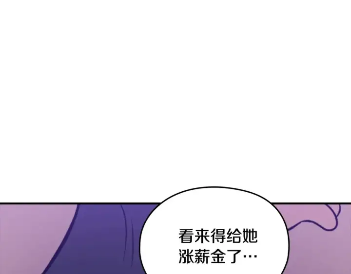 漫画《这个婚反正也要完蛋》剧场六：共同出游第10张图