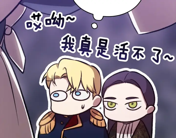 漫画《这个婚反正也要完蛋》剧场六：共同出游第11张图