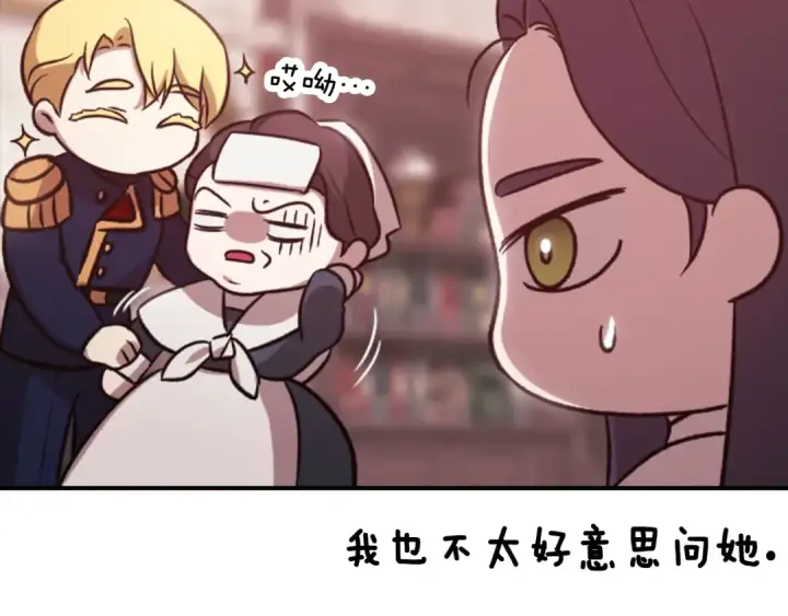 漫画《这个婚反正也要完蛋》剧场六：共同出游第15张图