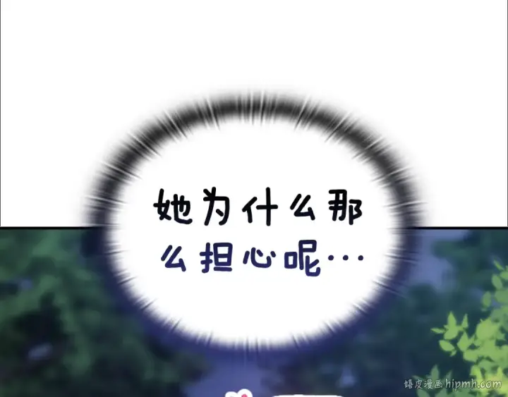 漫画《这个婚反正也要完蛋》剧场六：共同出游第16张图