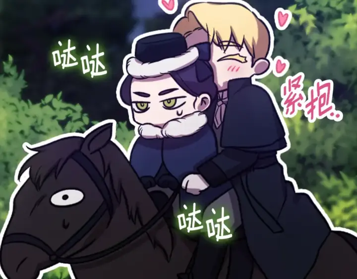 漫画《这个婚反正也要完蛋》剧场六：共同出游第17张图