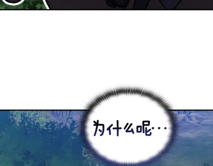 漫画《这个婚反正也要完蛋》剧场六：共同出游第18张图