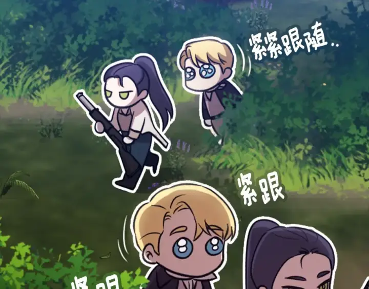 漫画《这个婚反正也要完蛋》剧场六：共同出游第19张图