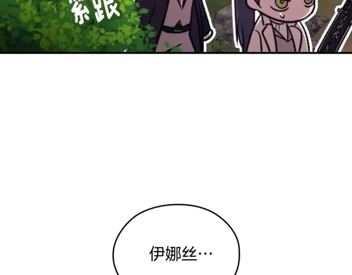 漫画《这个婚反正也要完蛋》剧场六：共同出游第20张图