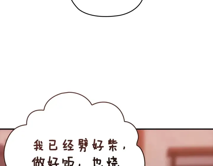 漫画《这个婚反正也要完蛋》剧场六：共同出游第21张图