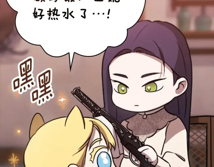 漫画《这个婚反正也要完蛋》剧场六：共同出游第22张图