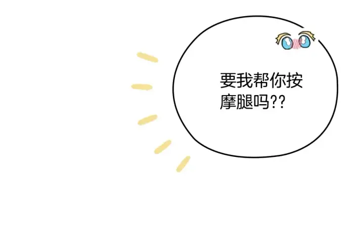 漫画《这个婚反正也要完蛋》剧场六：共同出游第25张图