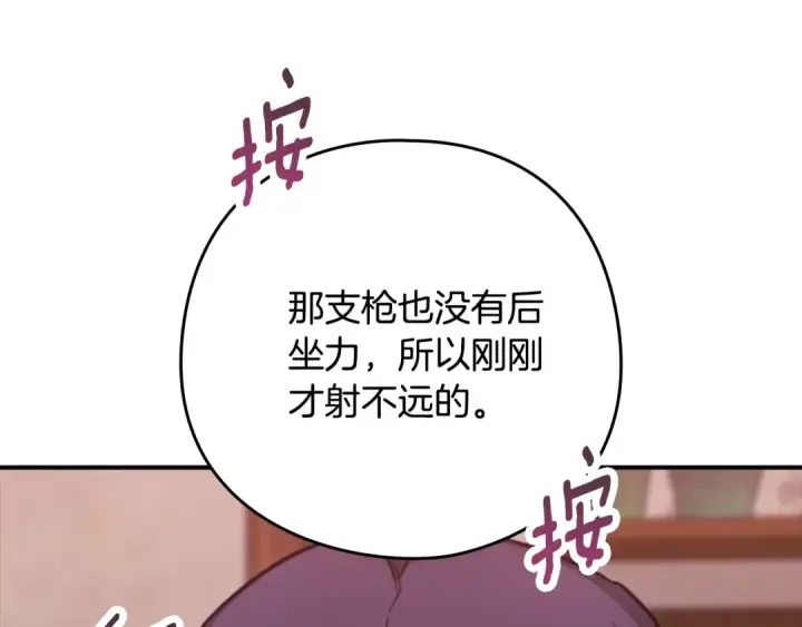 漫画《这个婚反正也要完蛋》剧场六：共同出游第26张图