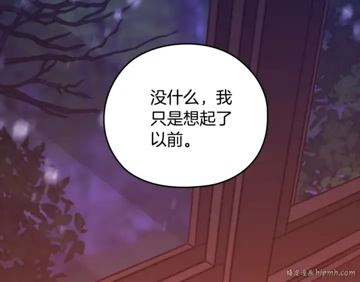 漫画《这个婚反正也要完蛋》剧场六：共同出游第32张图