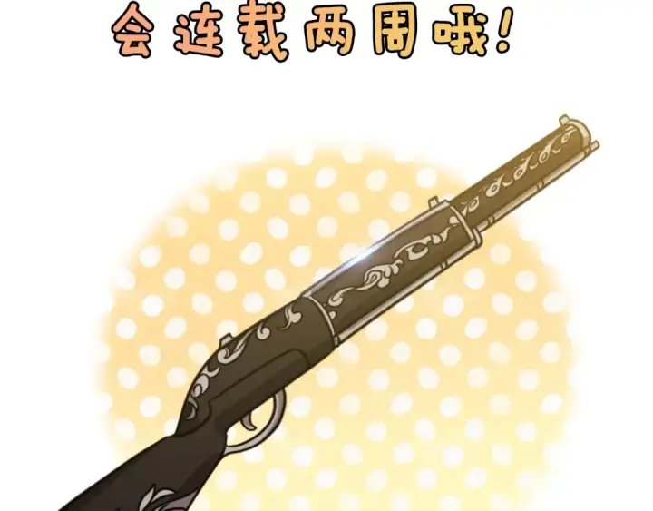 漫画《这个婚反正也要完蛋》剧场六：共同出游第35张图