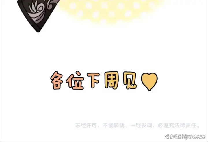 漫画《这个婚反正也要完蛋》剧场六：共同出游第36张图