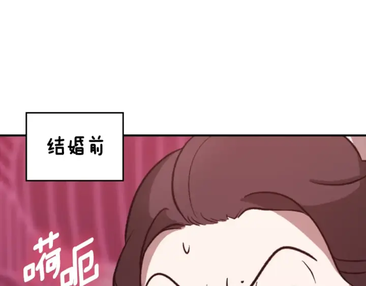 漫画《这个婚反正也要完蛋》剧场六：共同出游第5张图