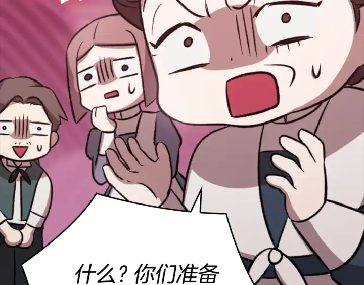 漫画《这个婚反正也要完蛋》剧场六：共同出游第6张图