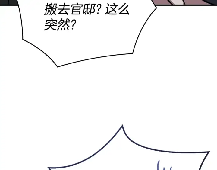 漫画《这个婚反正也要完蛋》剧场六：共同出游第7张图