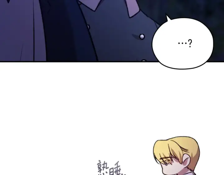 漫画《这个婚反正也要完蛋》剧场七：守护她的美梦第11张图