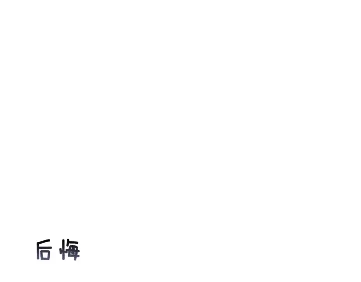 漫画《这个婚反正也要完蛋》剧场七：守护她的美梦第14张图