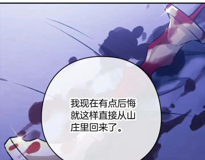 漫画《这个婚反正也要完蛋》剧场七：守护她的美梦第15张图