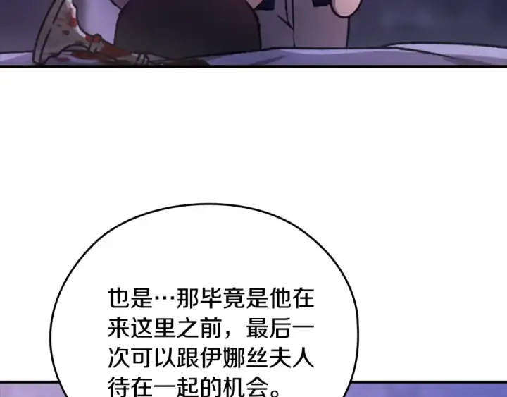漫画《这个婚反正也要完蛋》剧场七：守护她的美梦第18张图