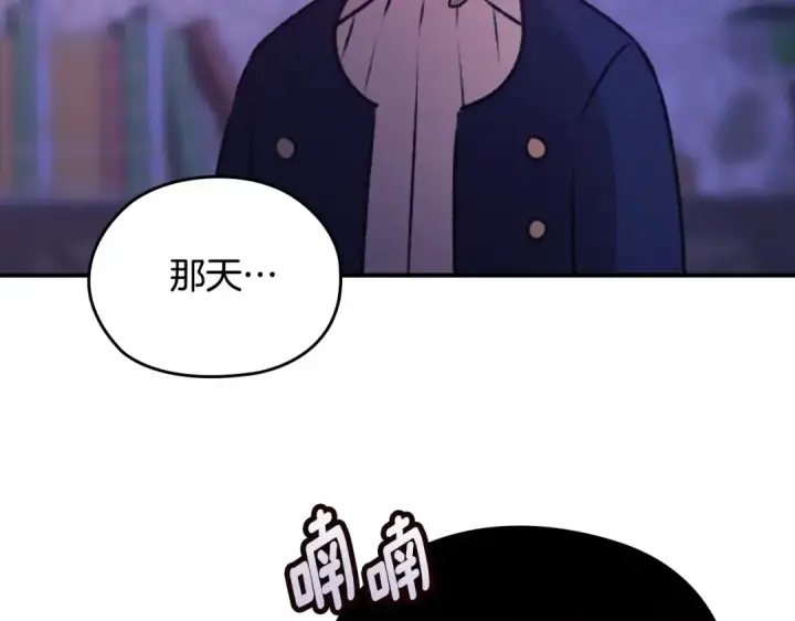 漫画《这个婚反正也要完蛋》剧场七：守护她的美梦第20张图